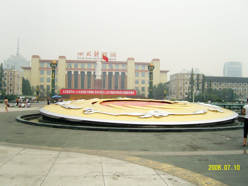 天府广场 Tianfu Square by 走路工