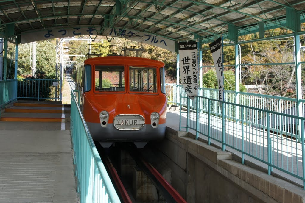 八栗山の八栗ケーブルカー始発駅 by gingerluk02