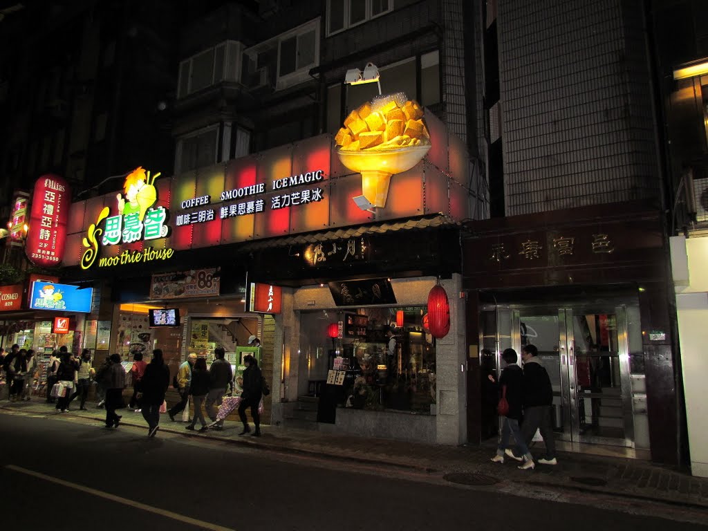 台北 永康街 老食店 度小月 好吃又便宜,正! 鮮蕃茄石蓮羌汁蜂蜜沙拉真特別!!! by Percy Tai  漆園童