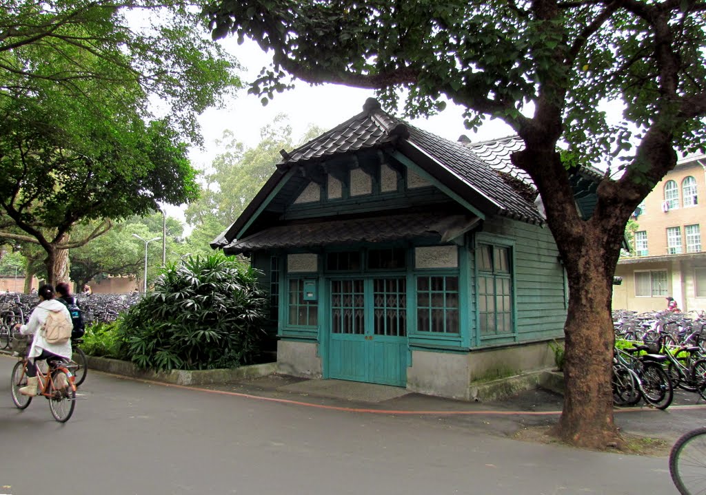 台北 台灣大學 大該是日治時代遺物 by Percy Tai  漆園童