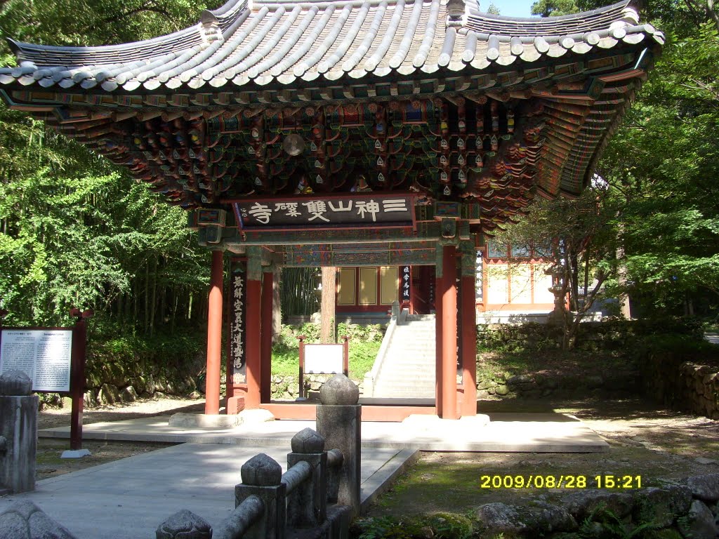 Hwagae-ro, Hwagae-myeon, Hadong-gun, Gyeongsangnam-do, South Korea by (許棋永)허기영