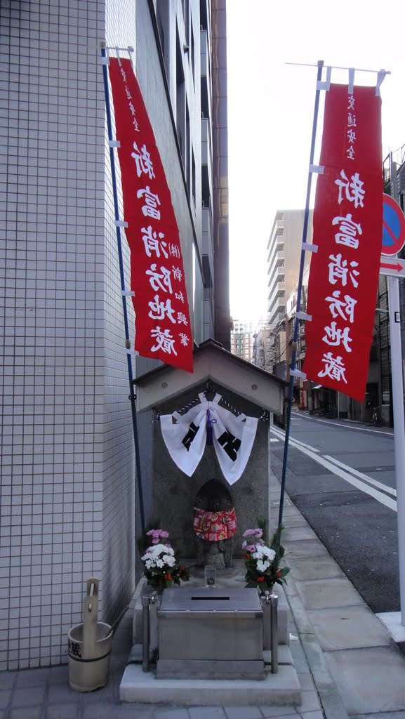 Shintomi shobo jizo by saitomo