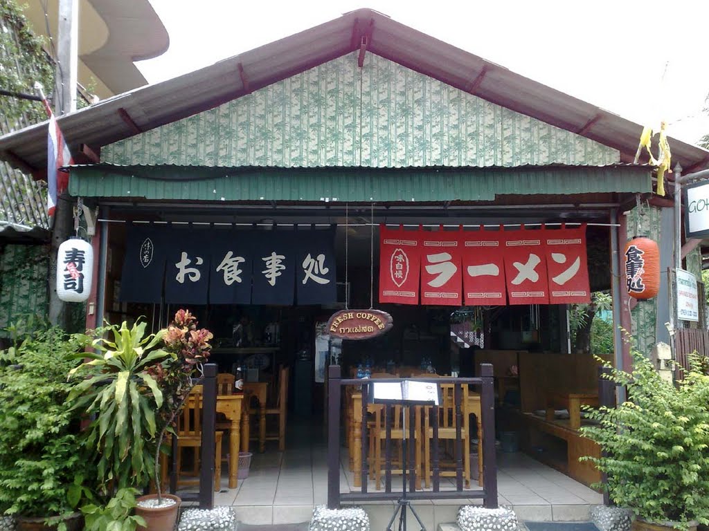 Japanese restaurant "GOHANYA" / 日本料理店「ごはん屋」 by itagaki