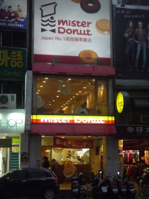 Mister Donut-中壢店_0103 by 971241130