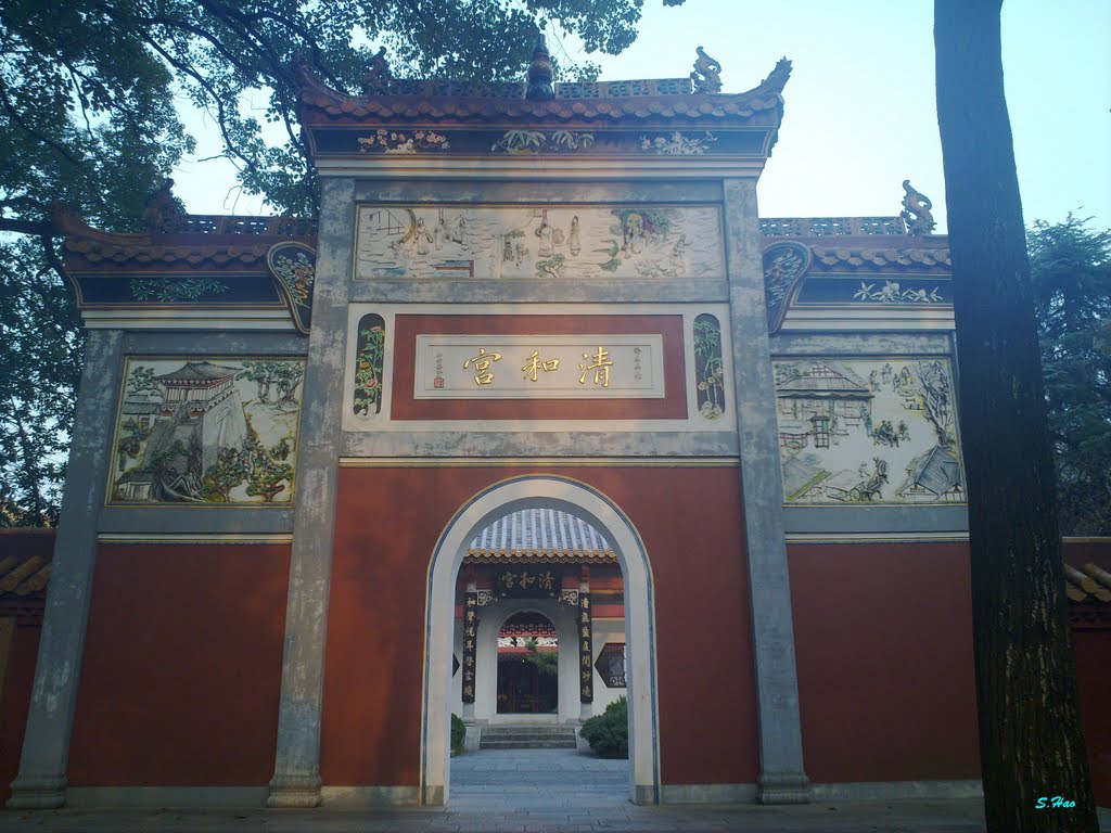 衡山南岳庙—清和宫Nanyue Big Temple by Shenhao