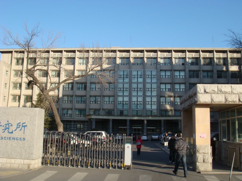 Main building of IGG CAS 中国科学院地质与地球物理研究所 by Dong-ivpp