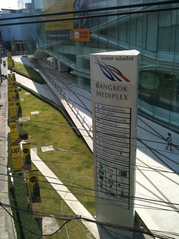 อาคาร Bangkok Mediplex Center (สถานี รถไฟฟ้าเอกมัย) by goodsview