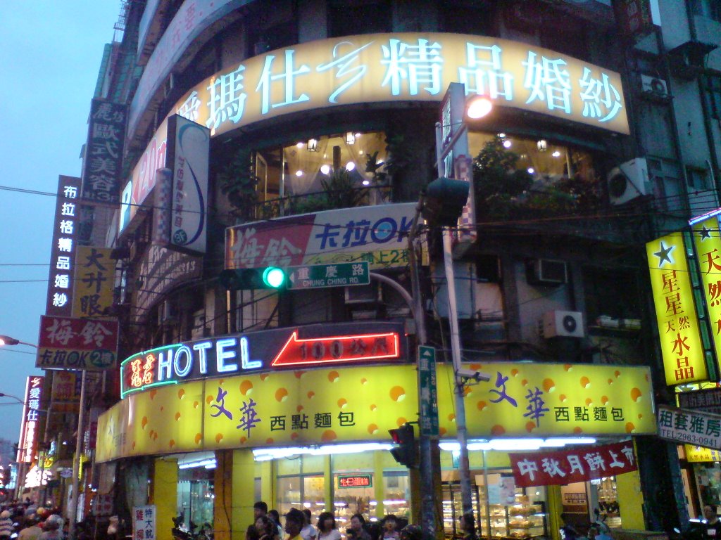 文華麵包(已關店)closed by 台灣大樹 Taiwan Big Tree