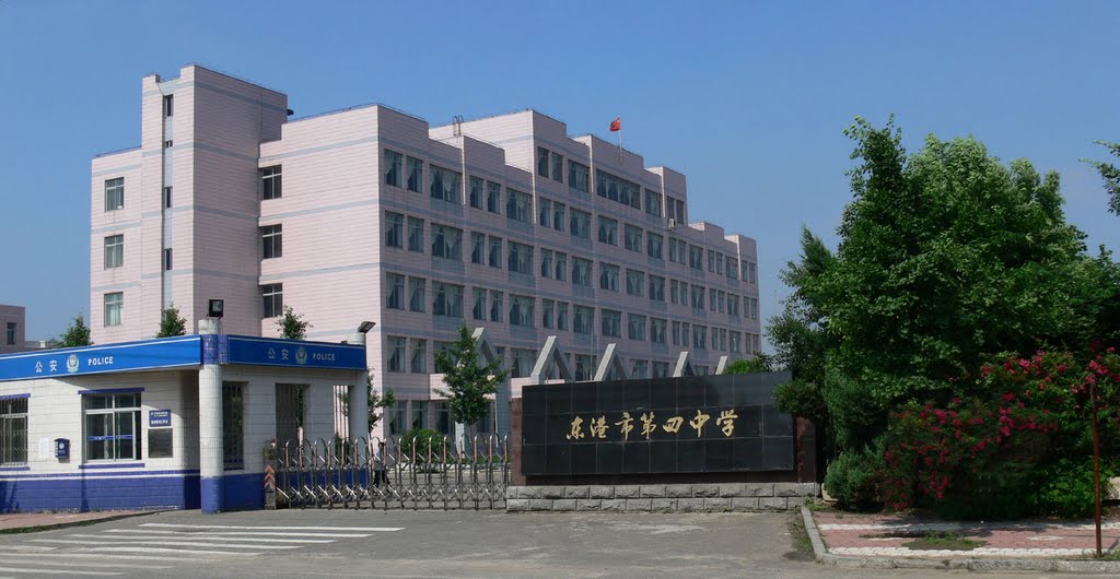 The fourth middle school of Donggang by 风海扬帆