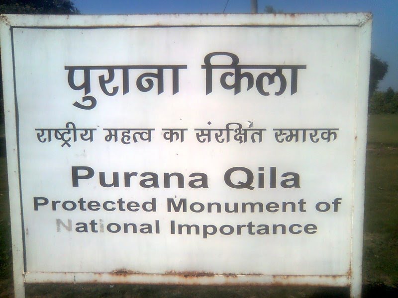 Purana Qila (Old Fort) signboard by amit-panoramio