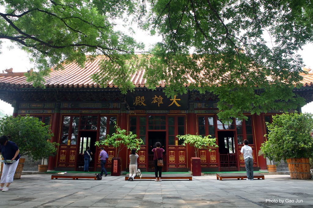 北京 广济寺 大雄殿 The Main Hall, The Guangji Temple(mostly rebuilt in 1935), Beijing, China by Radium Tam