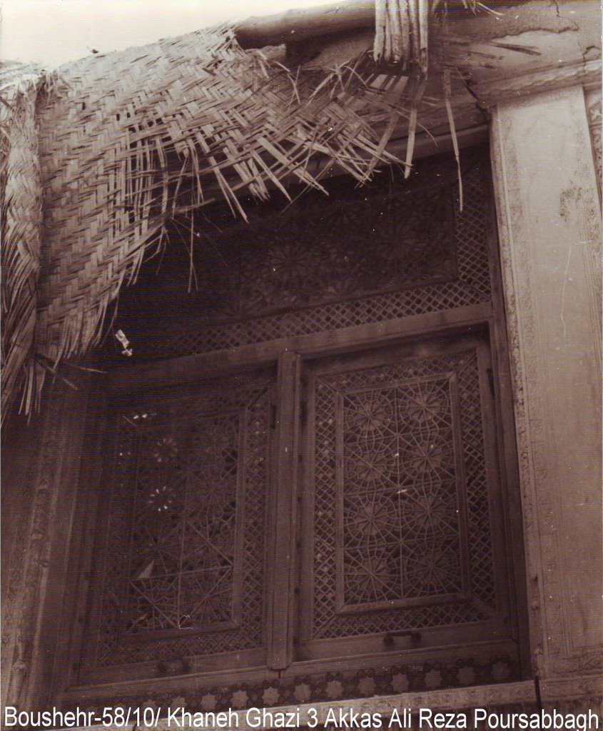 Khaneh Ghazi 1980 خانه قاضی by Ali R. Poursabbagh