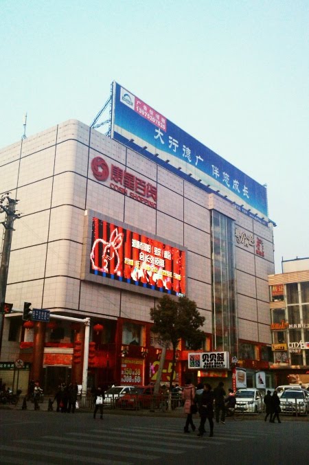 Shopping Centre in Xiangtan by hyedward