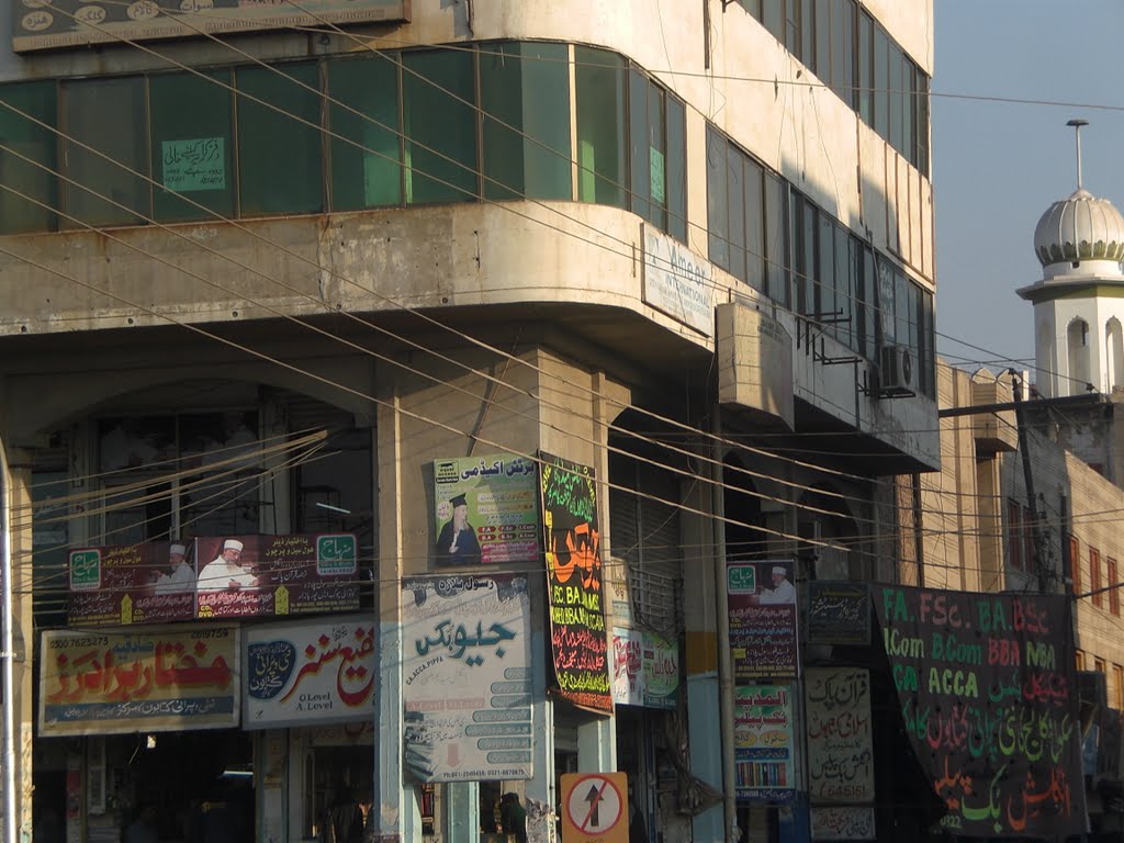 MinhajCDs & Books Rasool Plaza Kotwali Chowk Aminpur Bazar Faisalabad by AbdulSattar Minhajia…