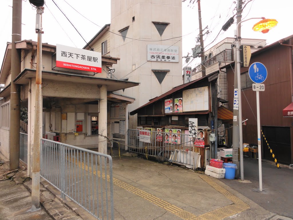 南海 高野線(汐見橋線) 「西天下茶屋」駅。 by maru kuro (和具田 克典)