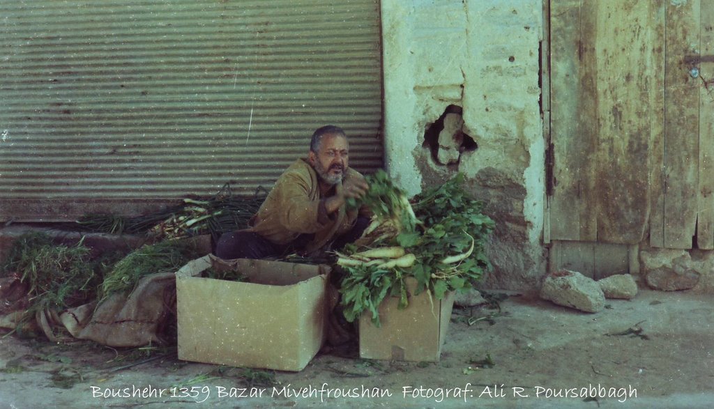 [ old town 1981  سبزی فروش ] by Ali R. Poursabbagh