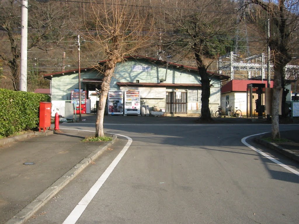 田野倉駅 by gogotea