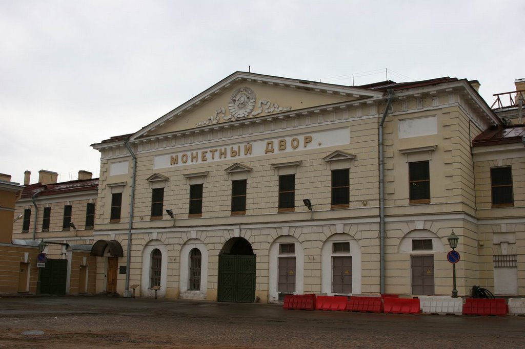 Russian Mint (Monetny dvor) by Sergey Ilyukhin