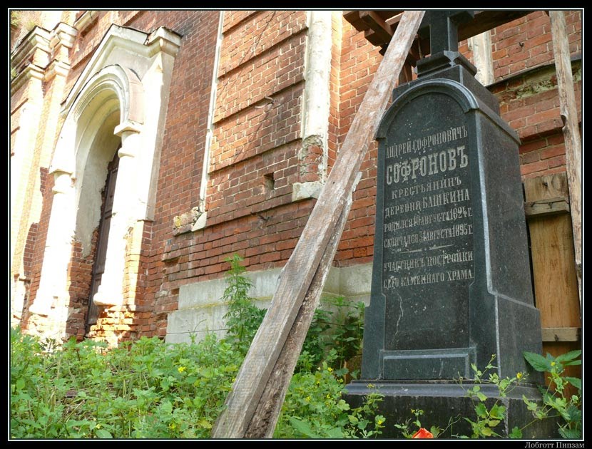 Рождество. У храма Рождества Пресвятой Богородицы. Июнь 2010 года by Лобготт Пипзам