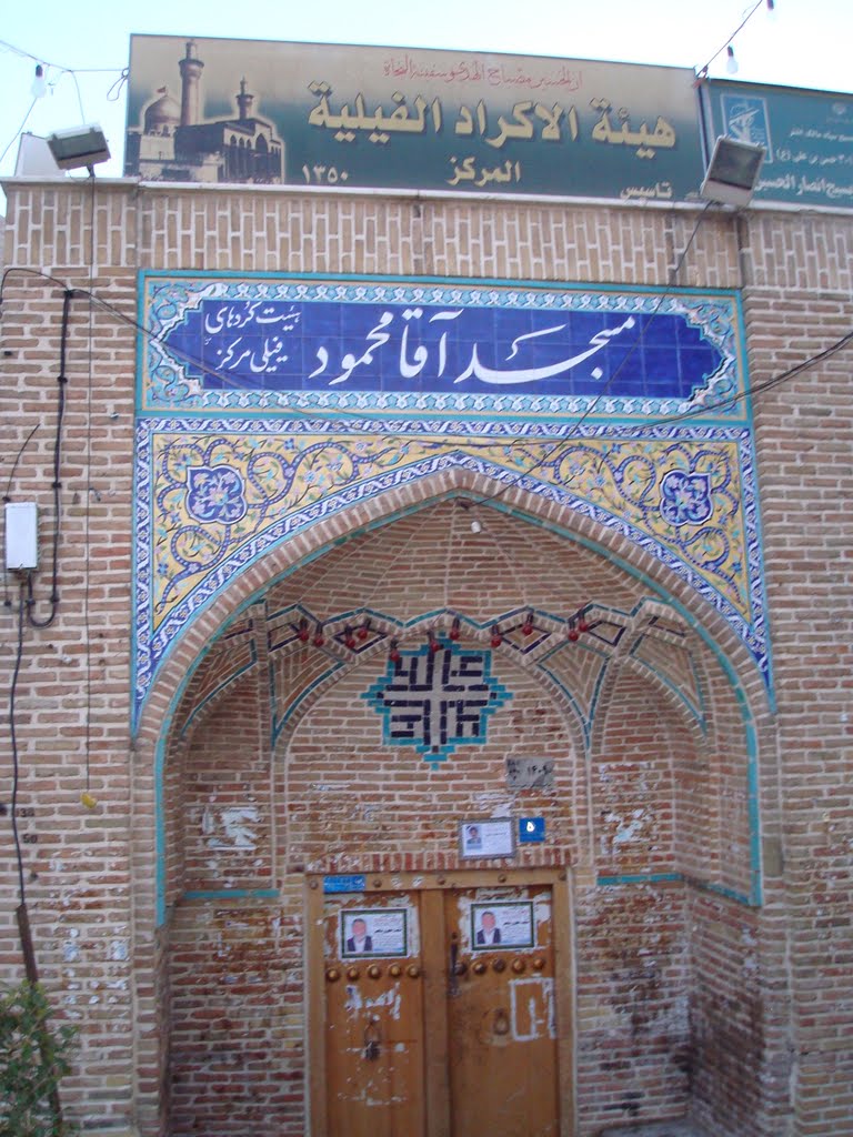 Masjed agha mahmood by hesam saeedinejad