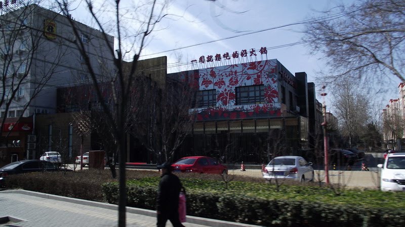 2011年初春 北京西四环路[2011 03 06] 刘东成 by liudongcheng