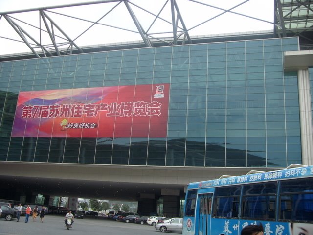 苏州国际展览中心 Suzhou International Exhibition Center by 浮沉漂