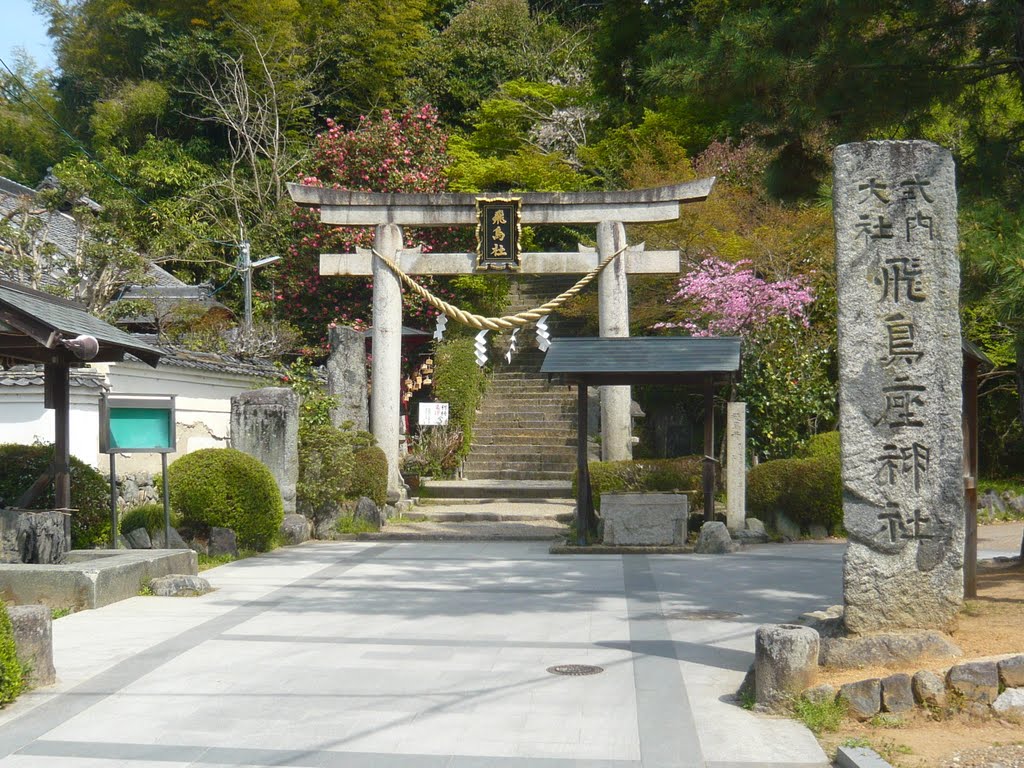 明日香村飛鳥 飛鳥坐神社 Asukaniimasu-jinja, Asuka 2011.4.17 by as365n2