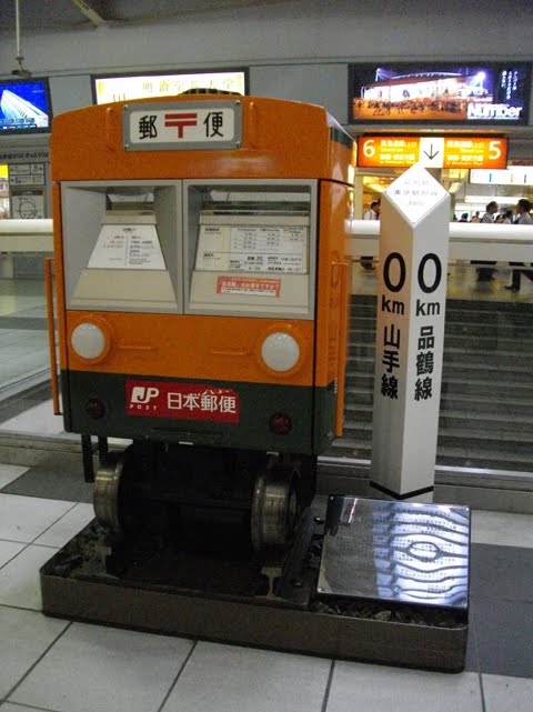 JR Shinagawa Station, Mail Train Post / 品川駅にある郵便電車形の郵便ポスト by Kangoo_