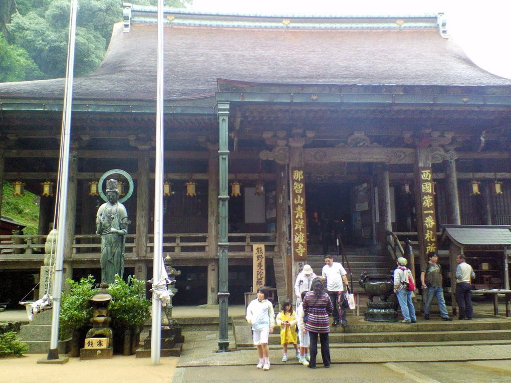 Seigantoji - 青岸渡寺 by pany777