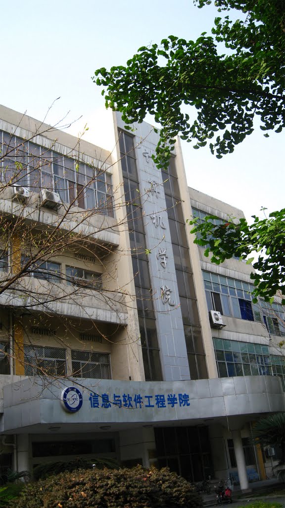 School of Computer Science of UESTC (电子科技大学计算机学院) by Laozhou