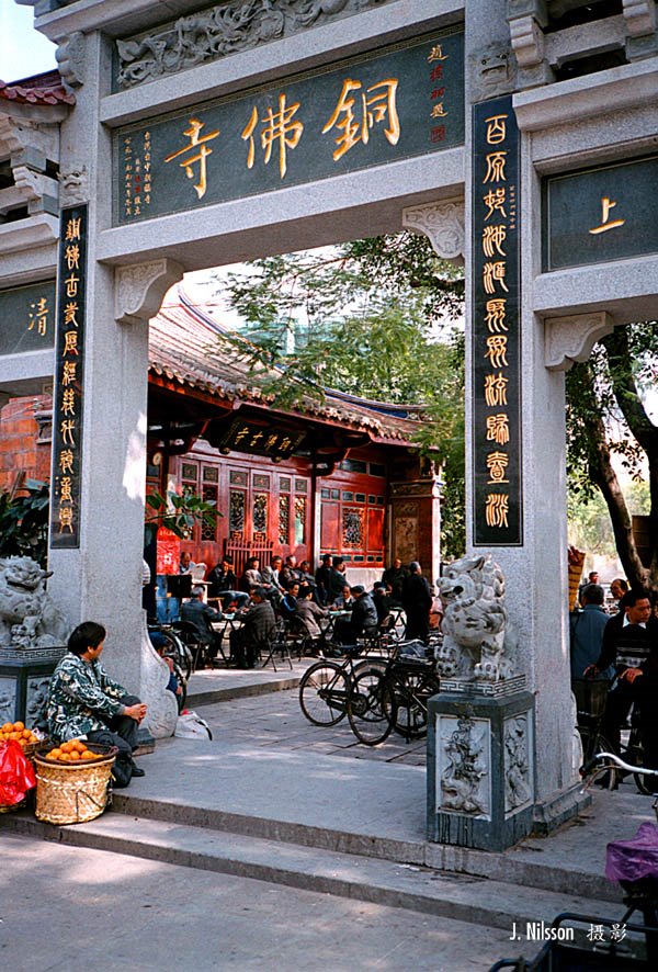 Quanzhou (泉州): Tongfo Si next to the Baiyuan Pool (1999) by Johan Nilsson