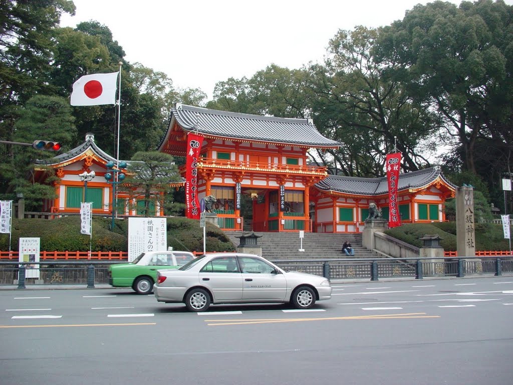 2008/01/30 京都 八坂神社 (Yasaka Temple, Kyoto) by christinayan