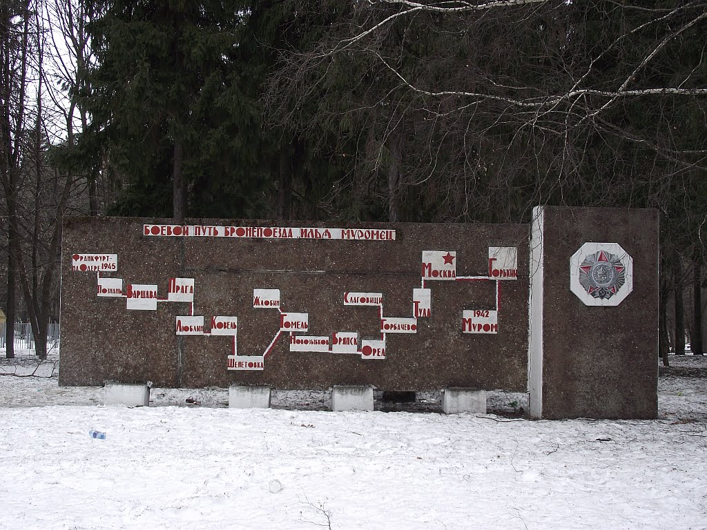 Боевой путь бронепоезда by Доркин Александр