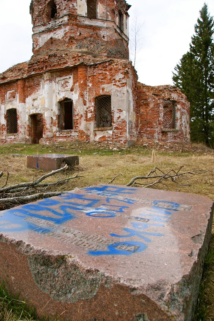 Церковь Николая Чудотворца - Church of St. Nicolas the Miracle-Worker by Valery Klepkin