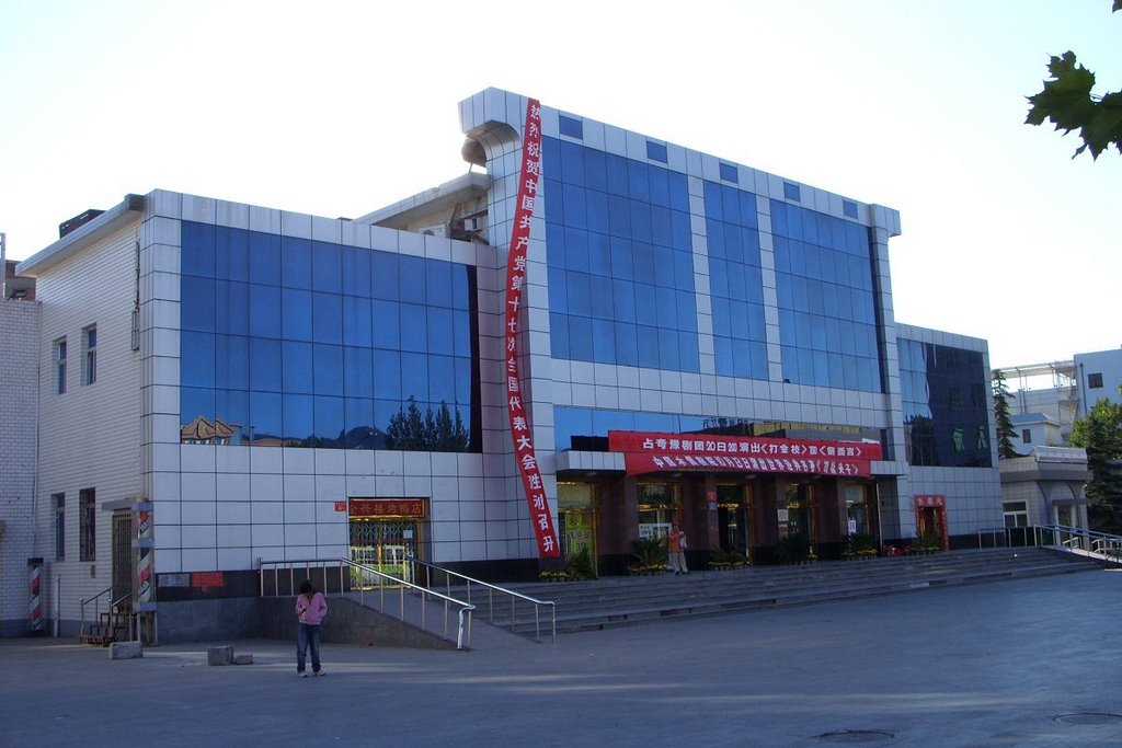 门头沟电影院 MenTouGou cinema by Beijing.ZhangShuai