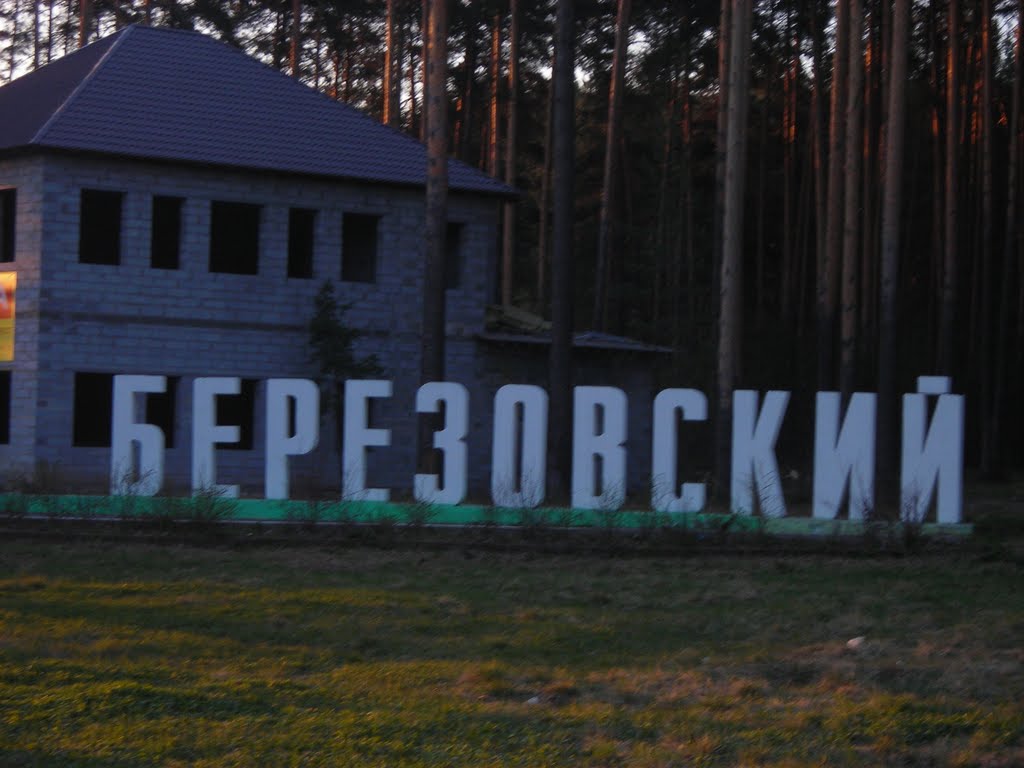 БЕРЕЗОВСКИЙ by S e m e n