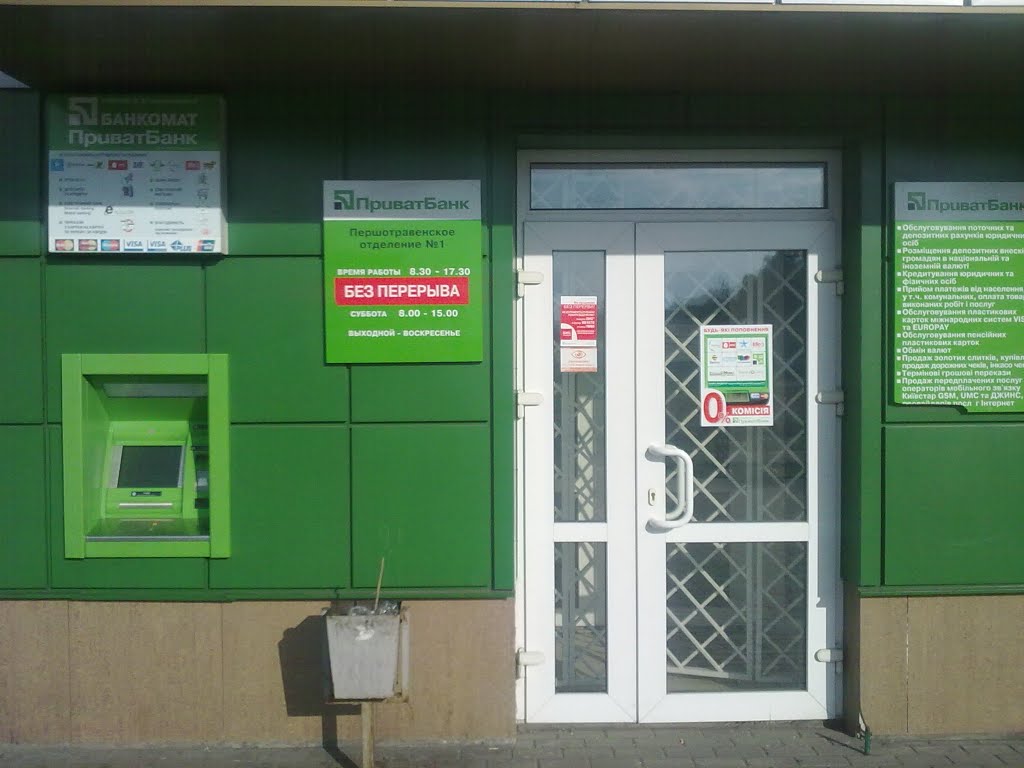 PRIVAT BANK by qwer1212