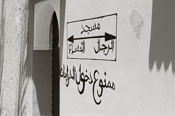 Arab ligature. street in Marakech by Grabofon.com