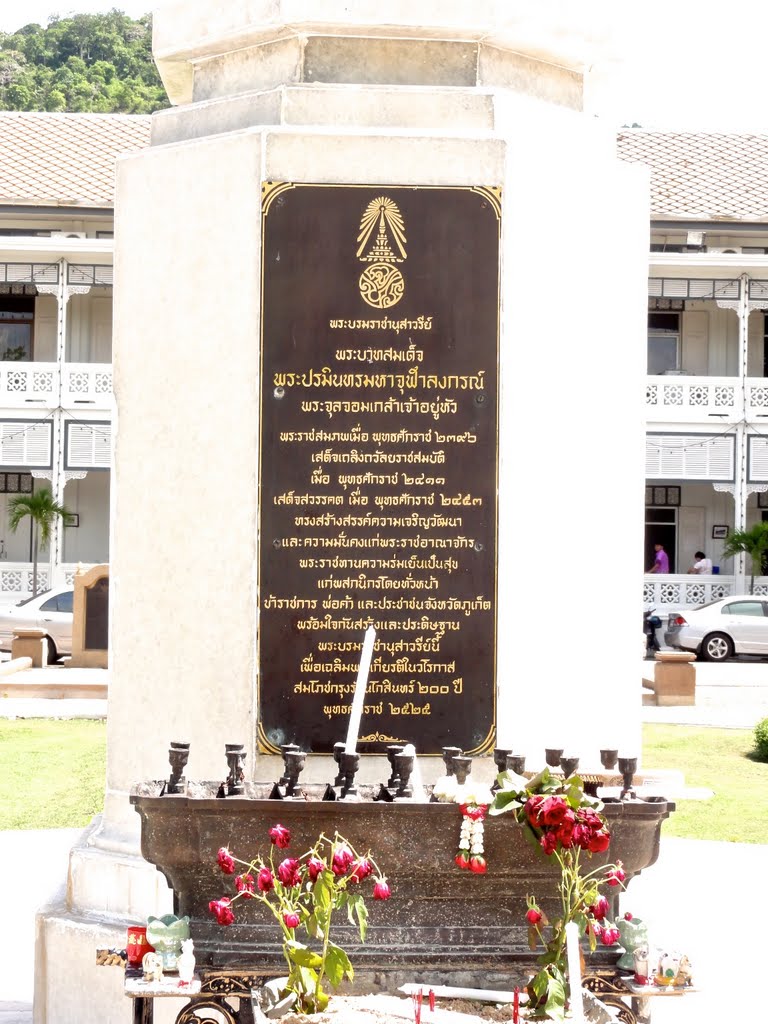 King Chulalongkorn plinth inscription by IanR