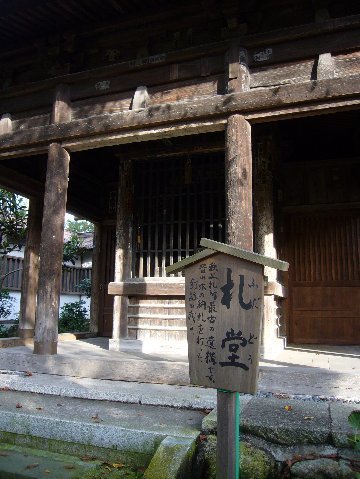 秩父　札所16番　西光寺 by beth2007