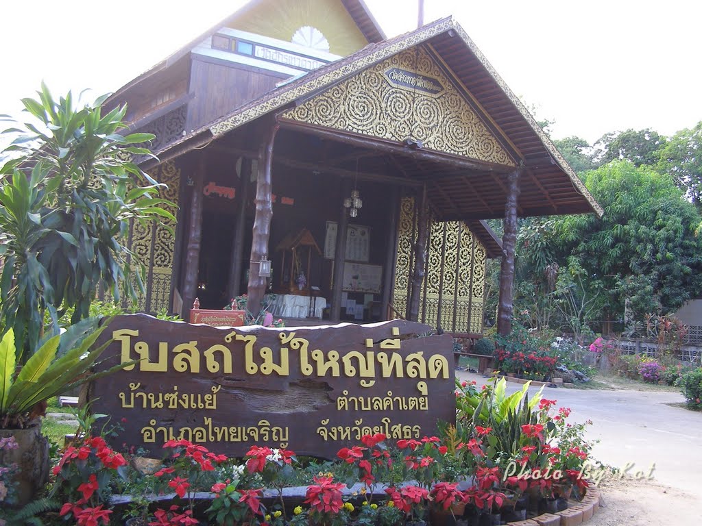 Wooden Church of Christ. by Kot-Adventure