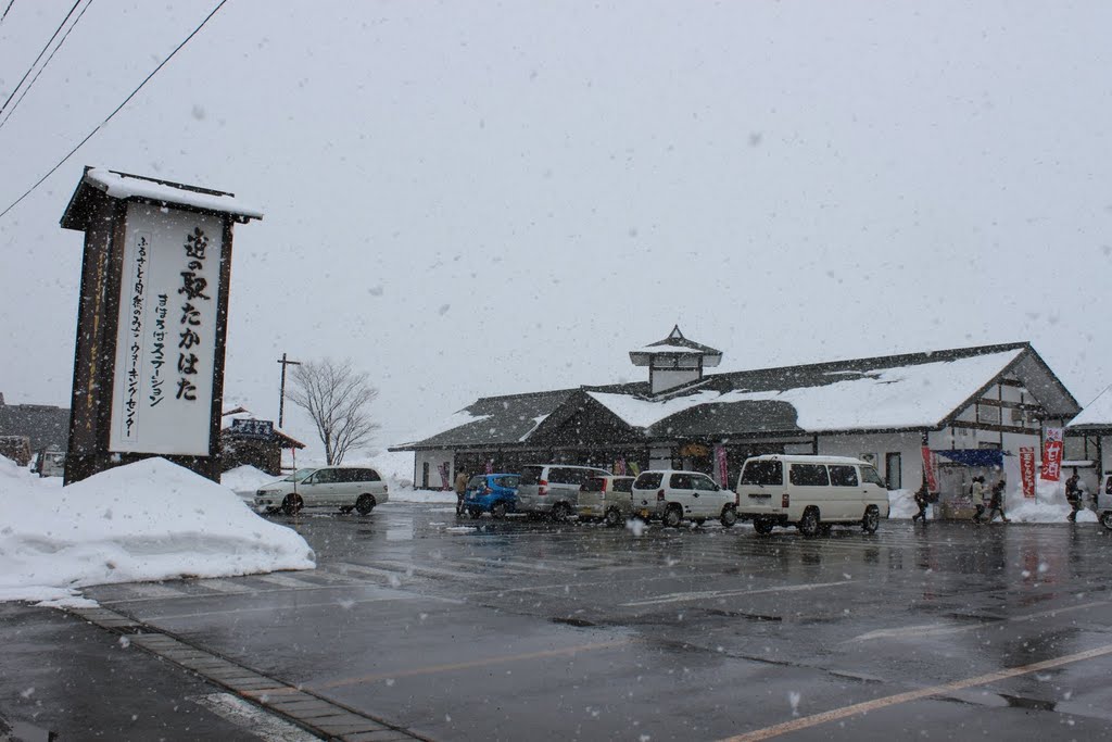 道の駅たかはた／山形県東置賜郡高畠町 by AreIgaToの唄