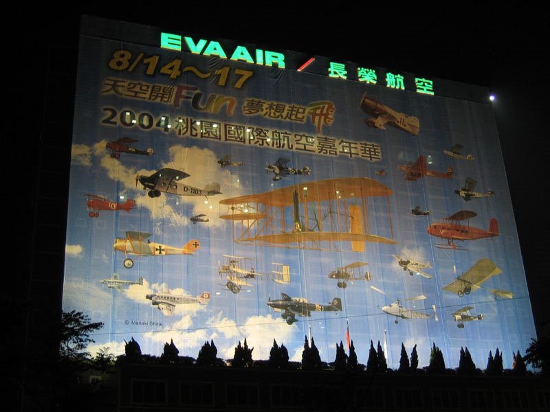 Eva Air Building with Color Painting of 2004 Sports Aviation Show by 05P51