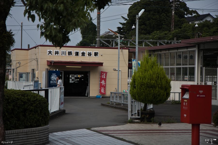 Oigawa Kanaya station, Kanaya by HH Kim