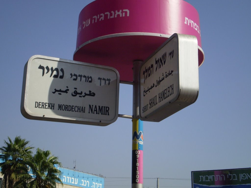 Tel-Aviv -  "Namir Rd." St. Corner "King Shaul Blvd." - 31.10.07 by onn13