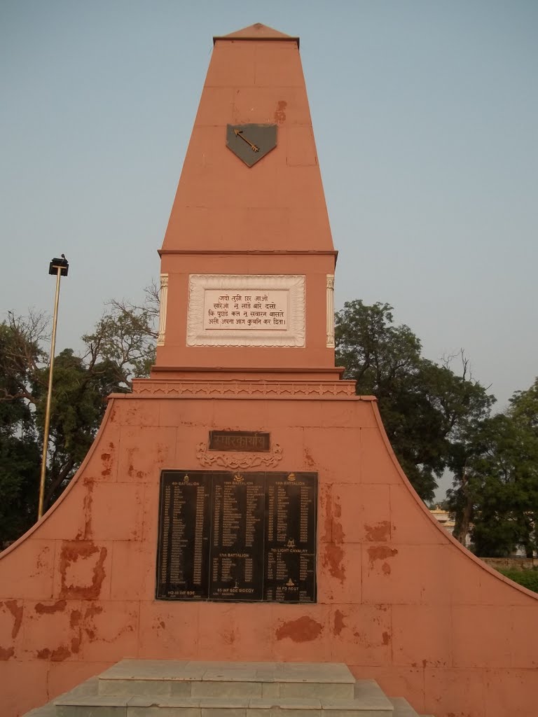 BARKI MEMORIAL by RAGHBIR SINGH