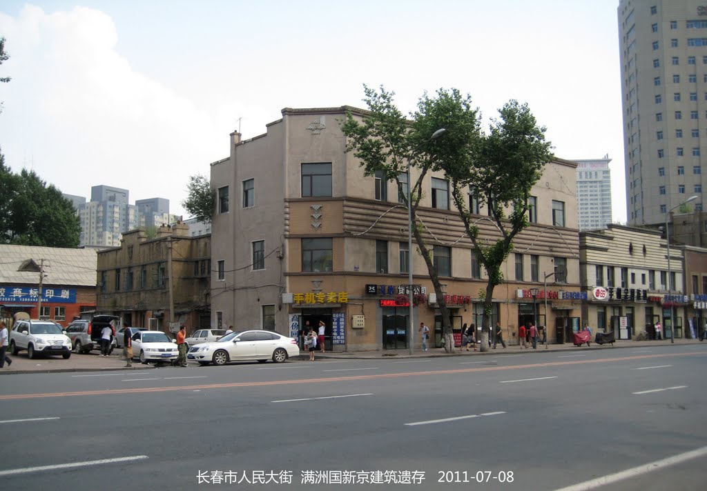 人民大街（新京中央通） 满洲国建筑遗存 remains of Hsinking by wanghongliu