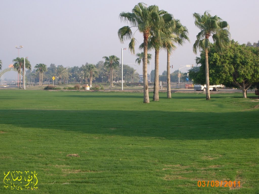 منتزه شاطيء النخيل - Palm Beach Park in Jubail Industrial by abo  bassam