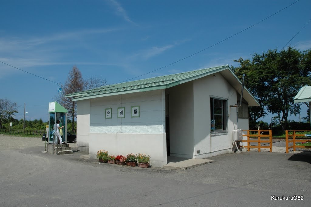 Imabetsu station of the JR East Tsugaru Line in Aomori prefecture. Taken on August 17, 2005. 今別駅, 津軽線, JR東日本, 青森県 by kurukuruO82