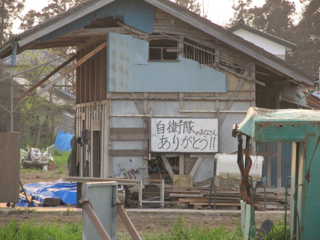 「自衛隊のみなさん　ありがとう!!」、”Thank you all of JSDF troops!!” by Bachstelze